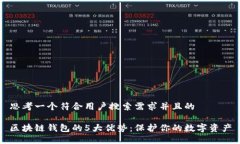 思考一个符合用户搜索需