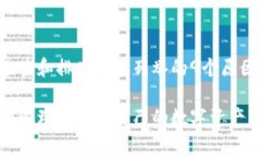 小狐狸钱包频繁断线的9个