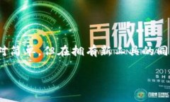   小狐狸钱包用户必看：如