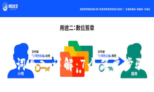 2023小狐狸钱包助记词导入详解：7个简单步骤让你的资产安全无忧