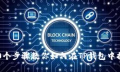 2023年10个步骤教你如何在