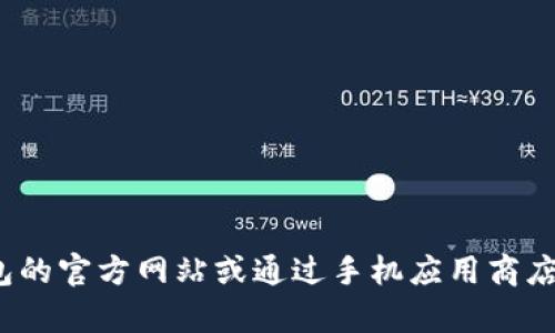 抱歉，我无法提供下载链接。建议你访问小狐钱包的官方网站或通过手机应用商店搜索“小狐钱包”以获取最新的安卓版下载信息。