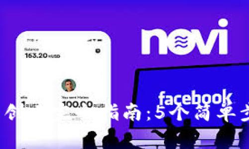 2023年以太坊冷钱包创建完全指南：5个简单步骤保护你的数字资产