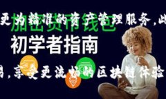 区块链钱包硬件配置要求