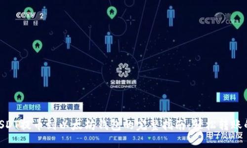 2023年USDT提币到以太坊钱包的完整指南：轻松转账的5个步骤