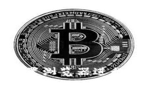 如何使用小狐狸钱包内置浏览器进行安全交易:5个实用技巧