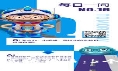 如何在小狐狸钱包上提现狗狗币：5个简单步骤教你轻松操作