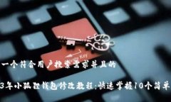 思考一个符合用户搜索需