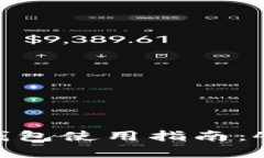 2023年最新小狐狸钱包使用