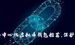 2023年5大最佳去中心化虚拟