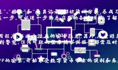   2023年小狐狸钱包APP安装