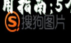 2023年以太坊钱包使用指南