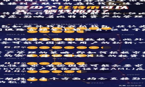   比特币钱包：仅有钱包真的足够吗？了解5个关键因素 / 

 guanjianci 比特币钱包, 加密货币安全, 冷钱包, 热钱包, 数字资产管理 /guanjianci 

比特币和钱包的基本概念
比特币作为一种去中心化的数字货币，自2009年创立以来，逐渐成为全球范围内的投资和交易热门。与传统货币不同，比特币的存在完全依赖于区块链技术，这种技术使得每一笔交易都被记录在一个公共账本上，确保透明性和安全性。
在进入比特币世界之前，用户首先需要具备一个比特币钱包。钱包可分为热钱包和冷钱包两种类型。热钱包是连接到互联网的在线钱包，适合频繁交易；冷钱包则是离线存储，适合长期保存大额比特币。

钱包的角色：保管与交易
比特币钱包的首要功能是保管比特币。然后，用户通过钱包与其他交易者相互交易，将比特币发送或接收。这与传统银行账户的功能相似，但比特币的独特属性在于用户完全控制其资金，且不受银行或任何第三方机构的监管。
尽管比特币钱包的重要性不言而喻，但仅仅拥有一个钱包并不意味着安全和便捷。实际上，还有诸多因素需要考虑，影响着比特币资产的管理和安全性。

安全性：钱包的类型与选择
当决定采用哪种类型的钱包时，安全性是首要考虑的因素。正如前面提到的，冷钱包和热钱包各有优缺点。冷钱包如硬件钱包或纸钱包，被认为是存储比特币的最安全方式，因为它们与网络隔离，极大降低了黑客攻击的风险。
然而，冷钱包的使用也有其局限性，比如在需要进行交易或提取比特币时，相对较为不便。热钱包，虽然便于使用且适合频繁小额交易，但由于随时连接到互联网，其面临的安全风险显然更加明显。

用户教育和意识
比特币投资者和用户通常需要对钱包的安全管理有更深刻的理解，这包括如何妥善设置密码、启用双重身份验证、妥善备份钱包数据等。此外，要定期更新软件以获得最新的安全特性，这些都是减少资产被盗风险的有效方式。
在网络上盛行的各类骗局和诈骗，用户必须具备必要的判断能力，识别潜在风险。例如，钓鱼网站或假冒钱包服务可能试图获取用户的私钥。一旦用户泄露了私钥，黑客便可以轻松转移其比特币资产。

资产管理的重要性
比特币不仅仅是一个存储价值的工具，对于许多人而言，它也是一项投资。因此，用户在拥有钱包后，还应关注资产管理的策略。即如何根据市场变化来调整投资组合，如何平衡风险和收益，以及何时适合增持或减持比特币。
随着比特币市场的波动加剧，投资者需要定期评估自己的投资策略，确保不会因为一时的市场情绪而做出错误的决策。建议制定长远的投资计划，而不是盲目追逐短期的市场热点。

合规性与税务考量
每个国家对比特币的监管政策各不相同。投资者在选择钱包和交易方式时，应了解所在国的法律法规，遵循合规性要求。有些国家可能会要求用户在报税时声明加密货币的持有和交易信息，因此用户需要及时记录交易记录。
合规性不仅关乎投资的合规，还关乎理财的合法性。部分国家已经开始要求加密货币交易所和钱包服务商执行KYC（客户身份验证）和AML（反洗钱）程序，确保交易的合法性。这也意味着，普通用户在选择服务提供商时，需考虑该服务商的合规性与信誉。

总结性思考
总的来说，拥有比特币钱包是投资比特币的第一步，但绝不是终点。它所涉及的安全性、用户教育、资产管理和合规性等多个方面，均会直接影响到用户的投资安全和收益。
在这个飞速发展的数字货币时代，只有不断学习和适应行业变化，才能在比特币的世界中把握机会，实现财富的积累。
