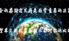 2023年比特币冷钱包的最佳