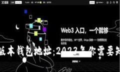 揭秘以太坊1.0版本钱包地