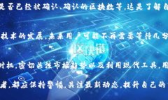    比特币钱包交易时间：