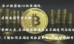   小狐狸钱包链ID的详细解