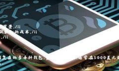 tiaoti开发区块链钱包的费