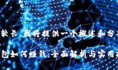 由于内容较长，我将提供