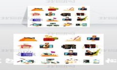 手机以太坊钱包充值指南