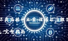 这里有个思路的框架和示