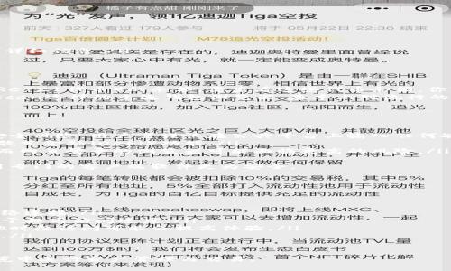   全面解析以太坊钱包浏览器：功能、使用技巧及常见问题 / 
 guanjianci 以太坊, 钱包浏览器, 区块链, 加密货币 /guanjianci 

什么是以太坊钱包浏览器？
以太坊钱包浏览器（Ethereum Wallet Explorer）是一种在线工具或服务，用于查看和管理以太坊区块链上的钱包地址。这些浏览器为用户提供了一种简便的方式来查看其以太坊资产的余额、交易历史及功能，使用户能够更好地跟踪和管理他们的加密资产。
通常，钱包浏览器能够提供多种信息，包括：特定钱包的余额、收到和发送的交易记录、以及与该地址相关的智能合约和代币等。浏览器主要通过读取区块链上的公开数据来获取这些信息，任何人都可以使用这些工具来查看以太坊网络上的数据。

以太坊钱包浏览器的主要功能
以太坊钱包浏览器的功能通常包括：
ul
listrong地址查询：/strong用户可以通过输入以太坊地址，获取该地址的详细信息。/li
listrong交易历史：/strong通过钱包浏览器，用户可以查看特定地址的所有过往交易记录。/li
listrong资产管理：/strong显示该钱包中持有的以太坊和其他基于以太坊的代币。/li
listrong智能合约交互：/strong一些高级功能允许用户直接与智能合约进行交互，查看合约的状态及操作。/li
/ul

如何使用以太坊钱包浏览器
使用以太坊钱包浏览器非常简单，以下是基本的步骤：
ol
listrong选择浏览器：/strong首先，选择一个可靠的以太坊钱包浏览器，如Etherscan、Ethplorer或Blockchair。/li
listrong输入地址：/strong在浏览器的搜索框中输入你的以太坊钱包地址，然后点击搜索。/li
listrong查看信息：/strong浏览器将显示你的钱包信息，包括余额、交易历史等。/li
listrong与智能合约交互（可选）：/strong如果需要，可以通过浏览器与以太坊智能合约进行交互，例如发送交易或查询合约状态。/li
/ol

以太坊钱包浏览器的安全性
使用以太坊钱包浏览器需要注意一些安全问题。这些浏览器通常是公共服务，任何人都可以访问上面列出的地址信息，因此用户不应在浏览器中输入私钥或助记词等敏感信息。即使是浏览器本身，也可能面临钓鱼或网络攻击等风险，因此选择知名且安全的浏览器至关重要。
此外，由于以太坊网络的去中心化特性，建议用户在进行大额交易或重要操作时，使用硬件钱包等更安全的存储方式，以减少被黑客攻击的风险。

常见问题解答

1. 如何找到我的以太坊钱包地址？
有多个方法可以找到你的以太坊钱包地址，具体取决于你使用的以太坊钱包类型。以下是一些常见的方法：
ul
listrong桌面钱包：/strong如果你使用桌面钱包如Mist或Exodus，打开软件后，通常可以在主界面看到你的以太坊地址，有时还会有“复制”按钮，方便你直接将地址复制到剪贴板。/li
listrong移动钱包：/strong在手机钱包中，例如Trust Wallet或MetaMask，通常在主界面或者设置菜单中会列出你的以太坊地址，并可以直接分享或复制。/li
listrong在交易所：/strong如果你在某个加密货币交易所持有以太坊，登录到你的交易所账户后，选择“资产”或“钱包”选项，通常也能找到你的以太坊地址。/li
listrong区块链浏览器：/strong如果你已经进行过以太坊交易，你也可以通过交易记录中的钱包地址来提取自己的以太坊地址，使用之前提到的以太坊钱包浏览器搜索你的交易记录即可。/li
/ul

2. 如何通过钱包浏览器查看交易历史？
查看以太坊的交易历史很简单，只需遵循以下步骤：
ol
listrong打开以太坊钱包浏览器：/strong如Etherscan等平台。/li
listrong输入钱包地址：/strong在搜索框中输入你想查看的以太坊钱包地址，点击“搜索”。/li
listrong查看交易记录：/strong在钱包信息页面，你将看到交易历史记录，其中包括交易的日期、数量、交易费用等详细信息。/li
/ol
通过这些记录，你可以更加清楚地了解自己的资金流动，帮助你做出更明智的投资决策，并追踪任何异常交易。

3. 钱包浏览器能否显示所有代币的余额？
大多数以太坊钱包浏览器只会显示主要的以太坊（ETH）余额，但也可以显示基于以太坊的其他代币（如ERC20和ERC721代币）的余额。要查看这些代币余额，你可以在钱包浏览器中寻找特定的代币信息部分，通常这里会列出所有受支持的代币。
注意，不同的钱包浏览器对支持的代币类型和数量有所不同，许多代币可能会需要你手动添加或查找。而像Etherscan这样的主流钱包浏览器，基本上对流行的ERC20代币都有及时更新，因此用户查看其他代币余额相对容易。

4. 以太坊钱包浏览器是否可以完全替代客户端软件？
以太坊钱包浏览器有其优势，但不一定可以完全替代客户端软件。两者各有优缺点：
ul
listrong便利性：/strong以太坊钱包浏览器提供了方便快捷的信息查看方式，几乎无需任何安装。但这也带来了安全风险，用户需谨慎在公共平台上输入任何敏感信息。/li
listrong功能性：/strong客户端软件通常具备更多的功能，比如管理和签署交易，支持多种加密货币，甚至提供分散式金融（DeFi）功能。/li
listrong安全性：/strong通过使用客户端软件，你可以更好地管理私钥，不必担心通过公共浏览器泄漏个人信息。而网页登录的浏览器可能面临更高的风险。/li
/ul
因此，如果用户只需要查看余额和交易历史，钱包浏览器是不错的选择；如果需要进行复杂的交易或管理密钥，使用专门的客户端软件更为安全。

5. 如何解决以太坊钱包浏览器加载慢的问题？
如果你在使用以太坊钱包浏览器时遇到加载速度慢的问题，可以尝试以下方法：
ul
listrong刷新页面：/strong有时浏览器加载慢可能是因为网络原因或临时错误，简单的刷新可以解决问题。/li
listrong更换网络：/strong如果你使用的是移动数据或公共Wi-Fi，可能会影响加载速度，尝试切换到更稳定的网络连接。/li
listrong使用其他浏览器：/strong不同的网页浏览器在处理内容和速度上差异较大，使用不同的浏览器可以有助于提高访问速度。/li
listrong访问高峰期外：/strong如果你在使用高峰期访问（如市场波动期间），可能会导致加载速度减慢，选择其他时段访问可能会提高体验。/li
listrong使用备用服务：/strong在以太坊钱包浏览器有很多替代选择，可以尝试使用功能相似的其他钱包浏览器。/li
/ul

通过以上问题的详细解答，用户能够更深入地理解以太坊钱包浏览器的功能和使用方法，从而更好地在以太坊环境中进行资产管理与交易。
