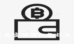 小狐狸钱包更改密码详细