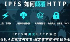 小狐狸钱包中文版官网首