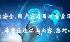   小狐狸钱包接收USDT详细