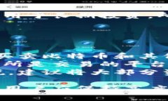 bianshuo苹果比特币钱包使用