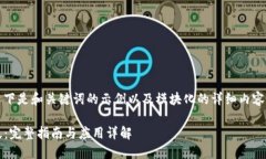 由于内容较长，以下是和