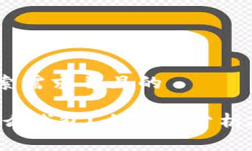 思考一个符合用户搜索需求并且的

现在USDT应该选择什么钱包？全方位分析2023年最佳USDT钱包