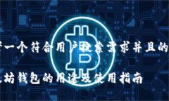 思考一个符合用户搜索需