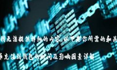 抱歉，我无法提供详细的