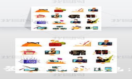 如何顺利登入小狐狸钱包：完整指南