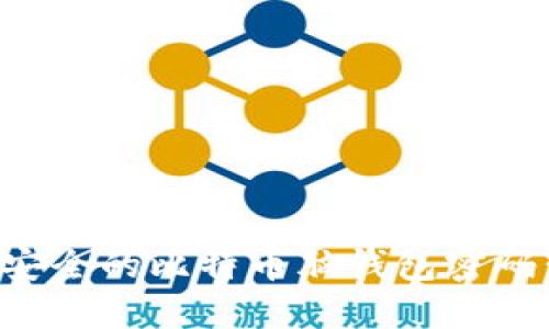 如何创建安全的比特币脑钱包密码：全面指南