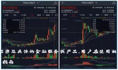 注意：该内容只是一个示