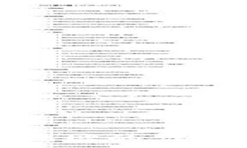   
夸克区块链钱包地址的详细解析与管理指南