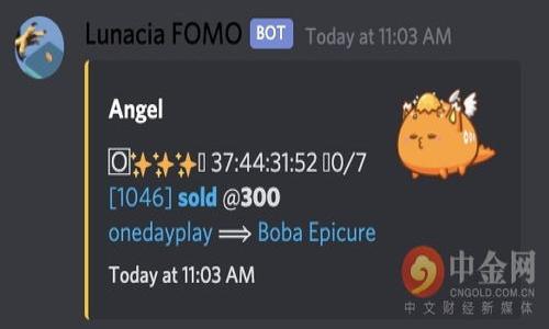 biao ti/biao ti

小狐狸钱包, 币安智能链, 加密货币, 区块链/guanjianci

随着加密货币的日益普及，越来越多的人开始接触数字资产钱包，而小狐狸钱包（Fouita Wallet）作为一个创新的加密钱包，凭借其友好的用户界面和高效的功能，吸引了不少用户的关注。在众多用户的需求中，如何在小狐狸钱包中添加币安智能链（BNB Chain）成为了一个热点话题。本文将详细介绍如何在小狐狸钱包中添加币安智能链，包括操作步骤、注意事项以及常见问题的解答。

为什么选择小狐狸钱包？

小狐狸钱包是一个多链支持的钱包，用户可以轻松管理多种不同的加密货币。其优点包括：

1. **多链支持**：用户不仅可以存储以太坊及其代币，还可以添加其他链如币安智能链，享受跨链交易的便利。

2. **用户友好**：钱包的界面设计简洁直观，适合加密货币的新手和老手。

3. **安全性高**：小狐狸钱包采用了多重加密技术，保证用户资产的安全。

4. **社区活跃**：小狐狸钱包有着活跃的用户社区，用户可以在这里获得最新的信息和技术支持。

如何在小狐狸钱包中添加币安智能链

添加币安智能链到小狐狸钱包的步骤相对简单，用户只需按照以下步骤进行操作：

1. **下载和安装小狐狸钱包**：首先，前往小狐狸钱包的官方网站或各大应用商城下载并安装钱包应用。

2. **创建或导入钱包**：若是新用户，需创建一个新钱包，按照指引设置密码并妥善保存助记词；若是已有钱包，则通过导入功能进入钱包。

3. **选择网络**：打开小狐狸钱包后，在主界面中选择「网络」选项。根据指示选择「添加网络」。

4. **输入币安智能链的信息**：关于币安智能链，你需要输入的参数包括网络名称（如：币安智能链）、RPC URL（如： https://bsc-dataseed.binance.org/）、链ID（如：56），符号（BNB），浏览器URL（如：https://bscscan.com）。确保这些信息的准确性，以便正确连接至币安智能链。

5. **保存设置**：输入完毕后，点击「保存」以添加币安智能链。网络添加成功后，用户便可以在小狐狸钱包中进行币安智能链相关的操作。

操作中的注意事项

在添加币安智能链的过程中，有一些注意事项至关重要：

1. **确保网络参数的准确性**：在输入网络信息时，务必检查所填参数的准确性，以免出现连接失败的情况。

2. **备份助记词**：在创建或导入钱包时，务必妥善备份助记词，确保在设备丢失或故障时，仍然能够找回钱包。

3. **保持系统和软件最新**：定期检查小狐狸钱包的更新，以保持最新的安全性和功能。

4. **防范钓鱼网站**：务必在官网或受信任的平台下载钱包应用，以免受到钓鱼攻击。

相关问题解答

问题1：如何保证小狐狸钱包的安全性？

在使用小狐狸钱包时，安全性是用户最关注的因素之一。以下是一些维护钱包安全性的建议：

1. **使用强密码**：设置一个复杂且独特的密码，不要使用简单的个人信息，如生日或姓名。

2. **定期更换密码**：定期更换钱包密码，增加保密性。

3. **使用双重认证**：如钱包支持双重认证功能，务必开启，以增强账户安全。

4. **不泄露助记词**：确保助记词只存储在安全的地方，切勿分享或在线存储。

5. **监测账户活动**：定期检查钱包内的转账记录，关注任何可疑的交易。

问题2：小狐狸钱包支持哪些币种？

小狐狸钱包的多链支持使其能够存储和管理多种加密货币，包括但不限于：

1. **以太坊及ERC-20代币**：包括以太坊（ETH），USDT（基于以太坊的版本），ChainLink等。

2. **币安智能链代币**：支持各种基于BNB链的代币，如BUSD、CAKE、DOT等。

3. **其他链的代币**：小狐狸钱包持开放的态度，用户可通过添加其他网络支持更多代币。

通过积极的开发和更新，小狐狸钱包时时为用户提供最新的币种和服务，确保用户的需求被及时满足。

问题3：如何转移资产到小狐狸钱包？

将资产转移到小狐狸钱包的步骤如下：

1. **打开小狐狸钱包**：登录到钱包应用，确保账户处于网络连接状态。

2. **获取钱包地址**：选择你想要接收的币种，点击「接收」按钮，复制显示的钱包地址。

3. **从其它钱包转账**：进入你要转账的其他钱包，选择「发送」功能，粘贴小狐狸钱包的地址，输入转账金额，确认转账信息后进行发送。

4. **等待区块确认**：一旦转账完成，需要等待网络确认，通常几分钟内即可到账。

5. **检查余额**：回到小狐狸钱包，检查相应币种的余额，确认收到款项。

问题4：小狐狸钱包的支持团队如何联系？

如果在使用小狐狸钱包时遇到问题，可以通过以下方式联系支持团队：

1. **官方网站支持**：访问小狐狸钱包的官方网站，通常会有常见问题解答的版块。

2. **在线客服**：在官网上可能提供在线客服功能，可以快速获取支持和帮助。

3. **社交媒体**：关注小狐狸钱包的官方社交媒体账号，如Twitter、Telegram等，获取最新的动态和反馈。

4. **用户社区**：参与小狐狸钱包的用户社区，用户可以在这里分享经验，互相帮助。

问题5：如何处理小狐狸钱包的故障和问题？

处理小狐狸钱包故障的一些建议如下：

1. **重启钱包应用**：如果钱包出现故障，尝试关闭并重新启动应用，看问题是否仍然存在。

2. **清除缓存**：在设备设置中清除小狐狸钱包的缓存，可能会解决一些应用运行的问题。

3. **更新应用**：检查小狐狸钱包是否有更新版本，如有，则尽快更新，以修复已知的bug。

4. **联系客服支持**：如果问题仍无法解决，及时联系小狐狸钱包的客户支持，记录问题的详细情况，寻求解决方案。

通过对小狐狸钱包的全面了解及操作指南，用户将能够更好地利用这一加密货币钱包，享受数字资产交易的便利。