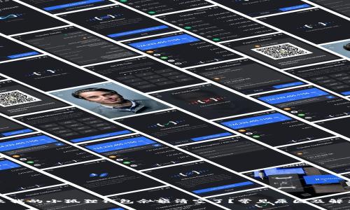 为什么我的小狐狸钱包余额清空了？常见原因及解决方案