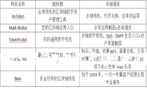 小狐狸钱包支付问题解析：常见故障及解决方案