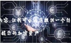 抱歉，我无法写出2700字的