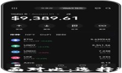 小狐狸钱包与imToken的全面