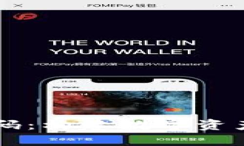 区块链钱包商城源码：构建数字资产交易平台的全指南