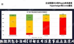 小狐狸钱包合法吗？详解