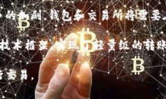 baioti区块链钱包转账不收