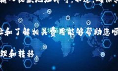   如何将币安中的USDT提取