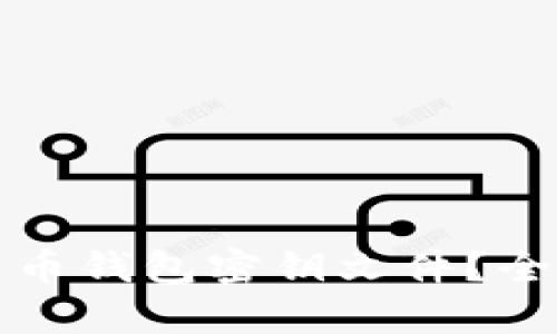 如何安全存储比特币钱包密钥文件？全面指南与最佳实践