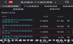 以太坊钱包离线存储详解