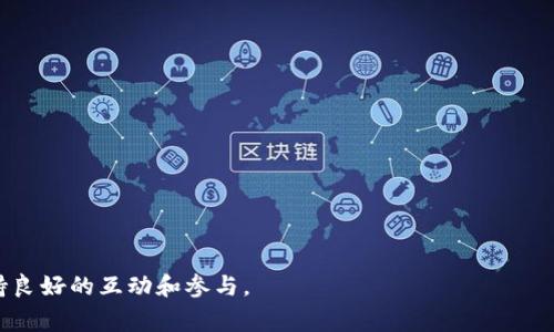   狐狸钱包如何添加Core代币：详细指南与常见问题解答 / 

 guanjianci 狐狸钱包, Core代币, 添加代币, 区块链技术 /guanjianci 

狐狸钱包（MetaMask）是区块链世界中一种流行的数字钱包应用程序，允许用户管理其加密资产和参与去中心化应用（DApp）。在这个数字资产迅速发展的时代，用户对于如何管理和添加新代币变得愈发关注。Core代币是近年来在区块链生态中受到关注的一种代币形式，如果你想在狐狸钱包中添加Core代币，本篇指南会详细解析操作步骤，为用户提供专业的指导和解答。

什么是Core代币？
在深入讲解如何在狐狸钱包中添加Core代币之前，我们首先需要了解一下Core代币本身。Core代币通常在特定的区块链生态系统中发行，为用户提供一定的功能和效用，比如作为交易费、参与治理、或者获取某些特定的权益。Core代币的价值与所在的平台或协议的使用情况密切相关，因此理解其背后的技术逻辑和应用场景是至关重要的。

狐狸钱包的基本概念
狐狸钱包是一个基于以太坊的浏览器插件和移动应用程序，它允许用户与去中心化应用进行交互，管理以太坊及代币（如ERC-20）的资产。通过狐狸钱包，用户可以安全地存储、管理和交易各种加密资产，同时还能够参与DeFi、NFT等新兴领域。由于其易用性和广泛的支持，使得狐狸钱包成为许多加密资产用户的首选钱包。

如何在狐狸钱包中添加Core代币？
添加Core代币到狐狸钱包的过程实际上相对简单，步骤如下：
ol
li首先，打开你的狐狸钱包。在浏览器中点击狐狸图标，输入你的密码以解锁钱包。/li
li进入钱包主界面后，寻找“资产”标签。通常在这个页面上，你将会看到你当前持有的所有数字资产。/li
li在“资产”页面的底部，有一个“添加代币”或“导入代币”的选项，点击它。/li
li进入添加代币页面后，你需要选择代币的类型。对于Core代币，通常会选择“自定义代币”。/li
li接下来，你需要输入Core代币的合约地址、代币符号和小数位数。这些信息可以通过Core项目的官方网站或其社交媒体平台找到。确保你输入的信息准确无误，以防添加错误的代币。/li
li完成以上步骤后，点击“下一步”，确认你的选择。如果信息无误，就可以添加代币。/li
li此时，你将在资产页面中看到Core代币，你可以随时管理和交易它。/li
/ol

添加Core代币时常见的问题
在添加Core代币的过程中，用户常常会遇到一些问题，以下是一些常见的问题以及相应的解决方案：

1. 如何找到Core代币的合约地址？
在向狐狸钱包中添加Core代币时，获得代币的合约地址是至关重要的一步。合约地址是指分布式账本上的特定地址，它唯一地标识着该代币。用户可以通过多个途径获取合约地址：
ul
listrong官方渠道：/strong访问Core代币的官方网站，通常在其首页或者关于我们部分能够找到合约地址。/li
listrong社区支持：/strong加入Core代币的社群，例如Telegram或Discord，向其他用户或项目团队询问。/li
listrong区块链浏览器：/strong利用区块链浏览器（如Etherscan）搜索代币名称，通常会显示其合约地址及其他相关信息。/li
/ul
找到合约地址后，用户务必确保信息的准确性，错误的合约地址可能导致资金损失。

2. 为什么我的Core代币没能成功添加？
有时，即使用户按照步骤添加了Core代币，依然无法在狐狸钱包中看到它。这可能是由于以下原因造成的：
ul
listrong合约地址错误：/strong如果用户输入的合约地址不正确，就会导致无法找到该代币，必须重新核对并使用正确的合约地址。/li
listrong代币未被支持：/strong某些较小或不常用的代币，可能没有被狐狸钱包官方支持，用户需联系项目方确认。/li
listrong网络问题：/strong在添加代币时，网络不稳定可能导致操作未成功，建议在良好的网络环境下再试一次。/li
/ul
对于不成功的情况，用户可以重新进行一次操作，并仔细检查每一步，以确保准确性。

3. Core代币的风险有哪些？
虽然Core代币对一些用户来说具有较高的经济潜力和效用，但投资加密资产本身具有其独特的风险：
ul
listrong市场波动性：/strong加密货币市场本身波动性极大，用户在投资前需要做好充分的市场调研，评估自己的风险承受能力。/li
listrong安全性问题：/strong存储加密资产时，若钱包的私钥或助记词泄露，可能面临被盗风险，因此保管好秘密信息至关重要。/li
listrong项目风险：/strong并非所有代币项目都能保证成功，许多项目可能会伴随退出、欺诈等风险，尤其是低流动性或新兴项目。/li
/ul
在投资Core代币时，用户应充分了解其背后的项目及技术，并制定相应的投资策略，切勿盲目跟风。

4. 如何安全存储Core代币？
安全存储加密资产尤其重要，以下是一些安全存储Core代币的建议：
ul
listrong使用硬件钱包：/strong硬件钱包通常被认为是最安全的选择，它为用户提供一个离线的储存环境，防止黑客攻击。/li
listrong定期备份：/strong定期备份钱包，保存好助记词与私钥，以防设备丢失或损坏。建议使用物理纸张，而不是电子形式保存。/li
listrong更新软件：/strong保持钱包应用与操作系统的最新状态，以获得最新的安全补丁和功能。/li
/ul
通过采取这些安全措施，用户能够有效减少潜在的资产风险，确保其Core代币的安全。

5. Core代币的未来前景如何？
Core代币的未来前景依赖于多个因素，包括其所在生态的成长潜力和市场的需求。以下是几个影响Core代币未来前景的关键因素：
ul
listrong项目技术升级：/strong随着技术不断发展，项目是否能够持续进行技术迭代，推出新的功能和用例，直接影响代币的价值。/li
listrong市场接受度：/strong用户和开发者对Core代币的接受和使用程度，会影响其市场需求，从而直接影响代币价格。/li
listrong行业竞争：/strong在加密货币领域，竞争相当激烈，能否在充满变数的市场中脱颖而出，是代币能否生存的重要因素。/li
/ul
投资者在关注Core代币时，需综合考虑以上因素，并通过深入研究做出明智的投资决策。

总的来说，在狐狸钱包中添加Core代币的步骤相对简单，但用户需要注意相关的问题和风险。希望本指南能够帮助用户更好地管理他们的Core代币，与加密世界保持良好的互动和参与。